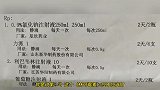 23岁女子就诊后身亡，家属,输液2分钟后异常，鉴定系药物过敏
