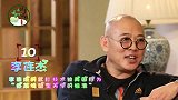 中国影史十大影帝排行，成龙第六，周润发第二，第一毋庸置疑