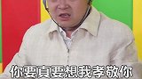 时代在进步，老师都要被套路！钟哥过场多媛凤凤姐 借钱