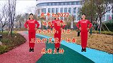 喜迎元旦特献喜庆欢快的广场舞《虎年红》祝大家虎年大吉大利