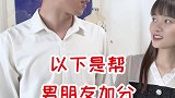 跟老师和长辈一起吃饭,怎么帮男朋友加分    恋爱  恋爱日常  社交礼仪