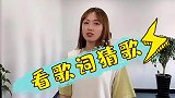热门音乐大挑战，这些歌曲你会唱吗？