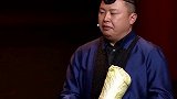 阎鹤祥：你就多余出来！德云社 郭麒麟