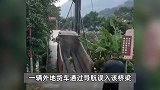四川一吊桥被装载钢筋货车压塌，官方称系货车超重上桥引发，现场曝光