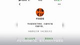 “呆萝卜”疑似跑路?官方声明来了