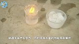 不可思议的科学现象，把金属钠放在冰块上，接下来的画面颠覆认知
