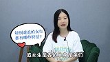 什么样的女生一看就很难追？三个关键点，男人别再白费力气