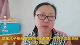 最近儿子举动特别反常，菲菲一直心中纳闷无解，求助网友寻找答案