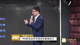 《盒饭秀》19期：王青云900秒告诉你市场未动，数据先行