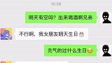 格局小了 沙雕聊天记录