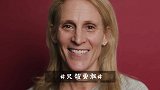 超励志！4女足国脚讲述自身故事：足球教会我不言放弃