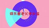 娱乐圈里的老父亲沙溢：手把手教蔡徐坤和面，当众催婚李汶翰