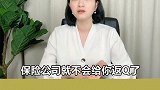 过了30岁不要轻易买重疾险！金融知识普及月 避坑指南 科普