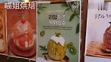 韩国街头有名的“高峰刨冰”，大碗冰碴直接染成五颜六色的巨诱人