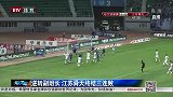 中超-14赛季-联赛-第18轮-逆转副班长 江苏舜天终结三连败-新闻