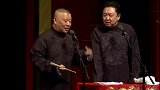郭德纲爆笑相声《馋味烤鸭》，台下笑声雷动，可愣把我听饿了!
