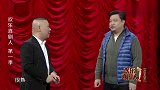 德云社：郭德纲调侃贾冰贾玲长得差不多，贾冰还更媚一点！