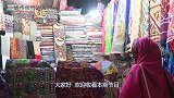 巴基斯坦的这座边城，涌入大批中国人，当地姑娘只服务中国小伙