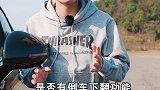 快去看看你的车有没有后视镜倒车下翻功能Pick汽车合伙人汽车知识