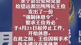 宁夏这个派出所所长收到了一份“强制休息令”，暖了…