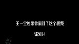 王一博搞笑视频，王大爷出来遛弯儿了，我终于找到合适的bgm了