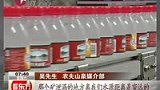 紫金矿业污染 农夫山泉水质正常-7月17日