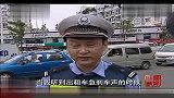 热点播报-20120516-惊险！女童坠车.父亲弃车救人