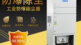 工业除尘器设备的应用场景-一月环保设备
