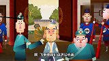 郭德纲相声动画：为民除害，济公调查案情，好人得以释放