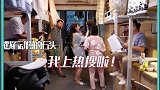 《二十不惑》拍摄花絮，四个姐妹花的宿舍日常，能把房顶给掀了