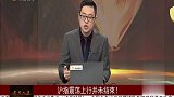 沪指震荡上行格局仍未改变
