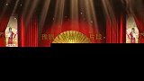 名段欣赏豫剧《香囊记》选段老一辈艺术家宋桂玲录音
