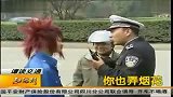 交警非主流摩的司机上演现实版小品 笑到你服！