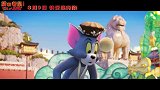 《猫和老鼠：星盘奇缘》今日发布“猫鼠仙友录”版预告