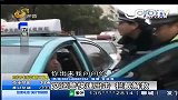 的士车顶显示屏惊现“我被打劫 请报警”