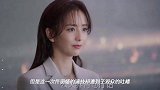 《完美关系》佟丽娅被导演质疑演技,看到剧本,除了瞪眼就是尴尬