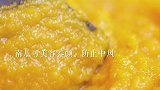 2018网红南瓜饼做法，酥软香糯，老人小孩都爱吃！