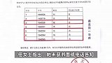 读研8年获学位证11天被作废，女子称被耽误8年，校方：未对其权利义务产生实际影响