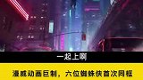 又到周五了，今天相约看什么