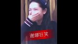 谢娜在家养胎简直很无聊啊，看直播自己在大笑，好可爱