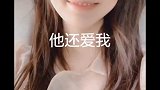 你说过什么连自己都不信的谎话吗？看我多会玩