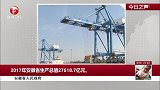 安徽省人民政府：2017年安徽省生产总值27518.7亿元