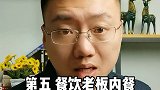 创业做生意你必须知道的6大App创业 商业思维