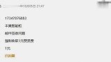 【四川】消费者抱怨丰巢诱导收费：存放7小时打赏1元才能开柜