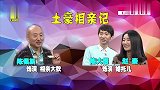 相亲遇骗局，看老油条陈佩斯如何应对，当年的小品王不是白叫的