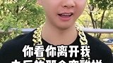 这个前女友还没有我混的好呢！吴七七️ 搭讪
