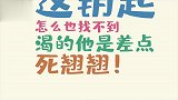 虽然勤俭节约很好，但你这样的操作，就是在瞎胡搞
