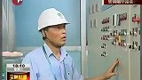 热水发电技术受热捧 企业获长久回报-8月11日