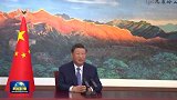 习近平向2024年世界互联网大会乌镇峰会开幕视频致贺