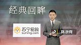 陈渤胄：利物浦逆转巴萨除了靠高位逼抢 还有哪些战术层面内容？